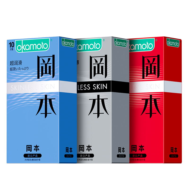 冈本定制礼盒量贩装超薄金无感超薄