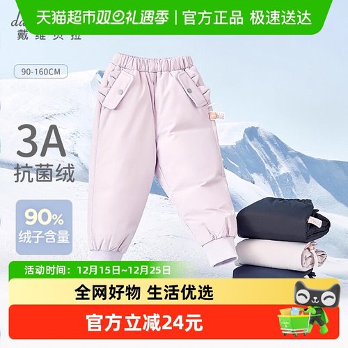 戴维贝拉男童女童保暖羽绒裤