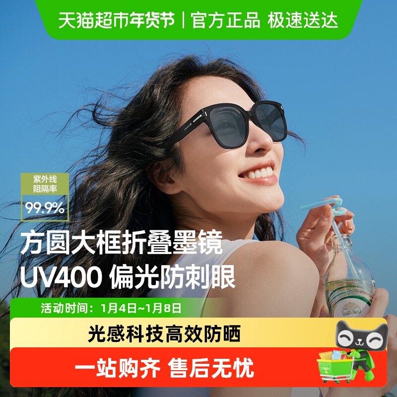 【详情享优惠】蕉下防晒墨镜女户外防紫外线太阳镜男开车遮阳镜