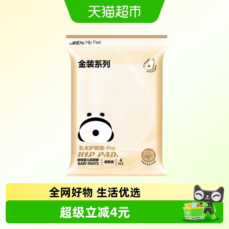 祺安金装超薄透气柔软纸尿裤图片