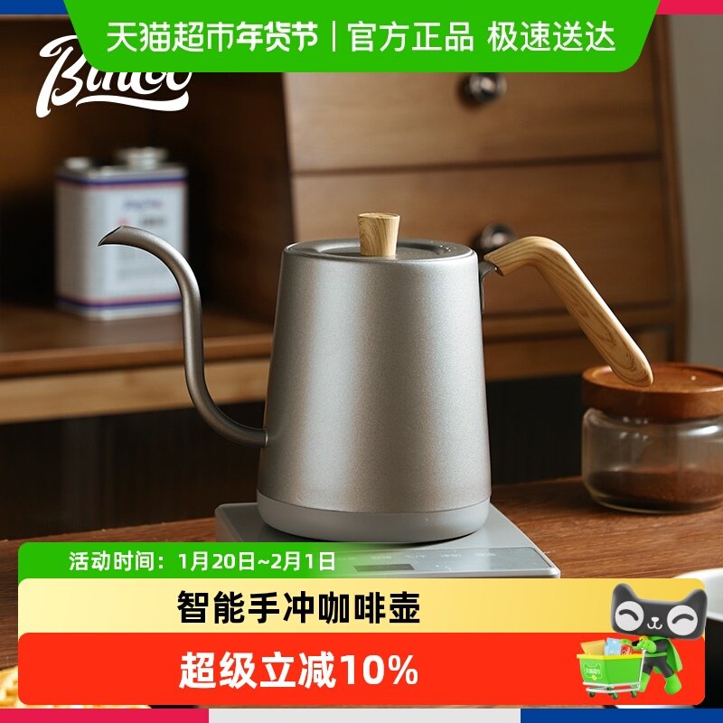 BinCoo咖啡手冲壶电热温控壶长嘴细口电热水壶挂耳咖啡恒温烧水壶,餐饮具,手冲壶,淘宝优惠券,粉丝福利购,淘宝优惠卷