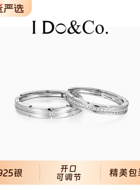 IDo&Co.S925银Destiny情侣对戒轻奢小众高级感一对戒指可调节