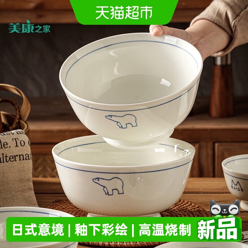 美康之家泡面碗餐具套装拉面碗图片