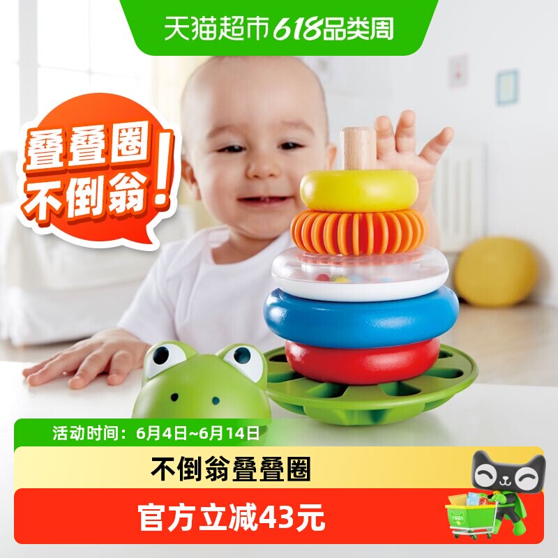 Hape叠叠圈堆堆乐青蛙圆环堆塔彩虹圈宝宝益智儿童玩具不倒翁1套