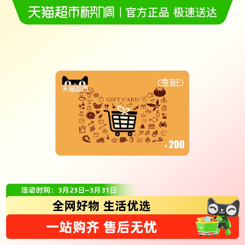 享淘卡200元面额（下单顺手充专用）
