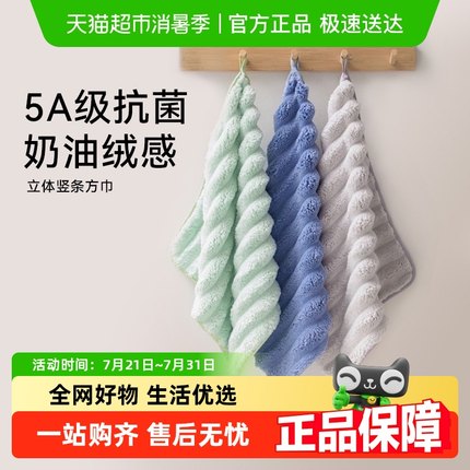 三利擦手毛巾挂式吸水速干纯棉方巾厨房卫生间家用小毛巾洗脸毛巾