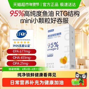诺特兰德95%高纯epa鱼油omega3深海鱼油dha欧米茄3健身中老年成人