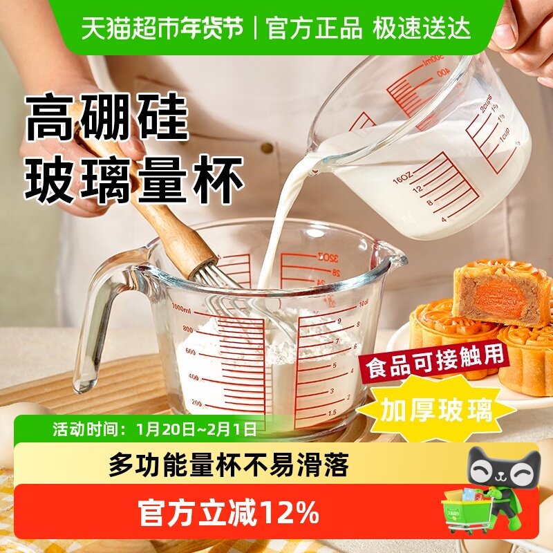 包邮展艺宽口量杯带刻度手柄玻璃计量奶茶店专用厨房面粉烘焙工具,厨房/烹饪用具,其它烘焙器具,淘宝优惠券,粉丝福利购,淘宝优惠卷