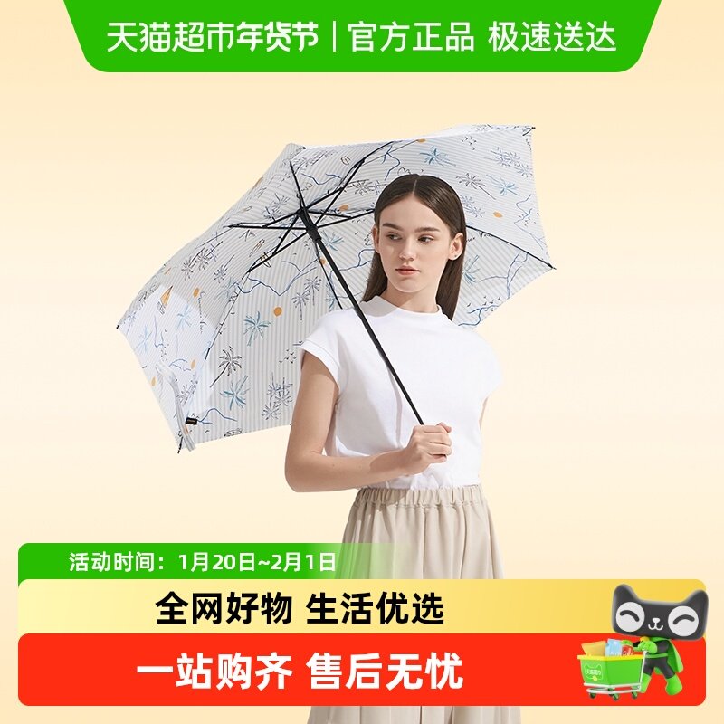 单品包邮蕉下起始晴雨伞抗风性强遮阳防晒晴雨轻巧便携两用妮可尔,居家日用,伞,淘宝优惠券,粉丝福利购,淘宝优惠卷