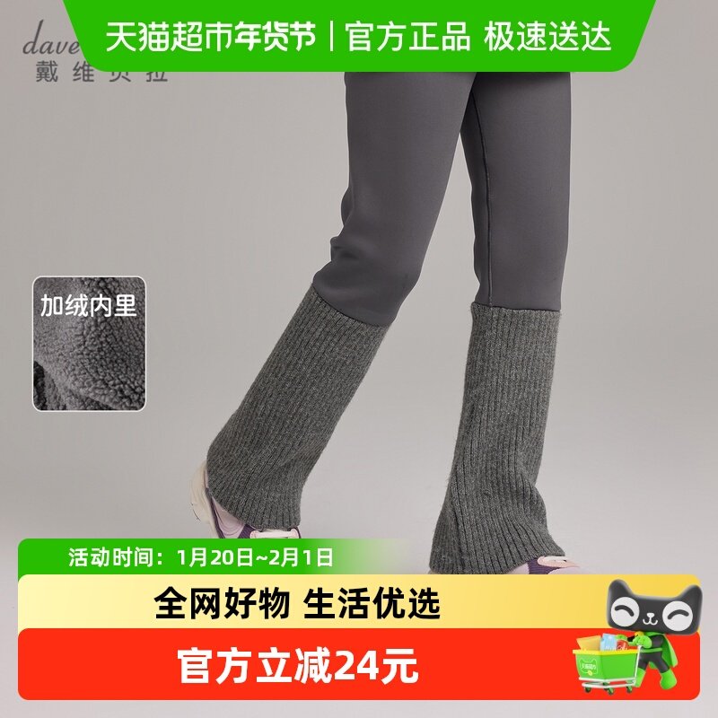 戴维贝拉儿童加绒打底裤女童2025冬装新款女孩拼接长裤中大童裤子,童装/婴儿装/亲子装,裤子,淘宝优惠券,粉丝福利购,淘宝优惠卷