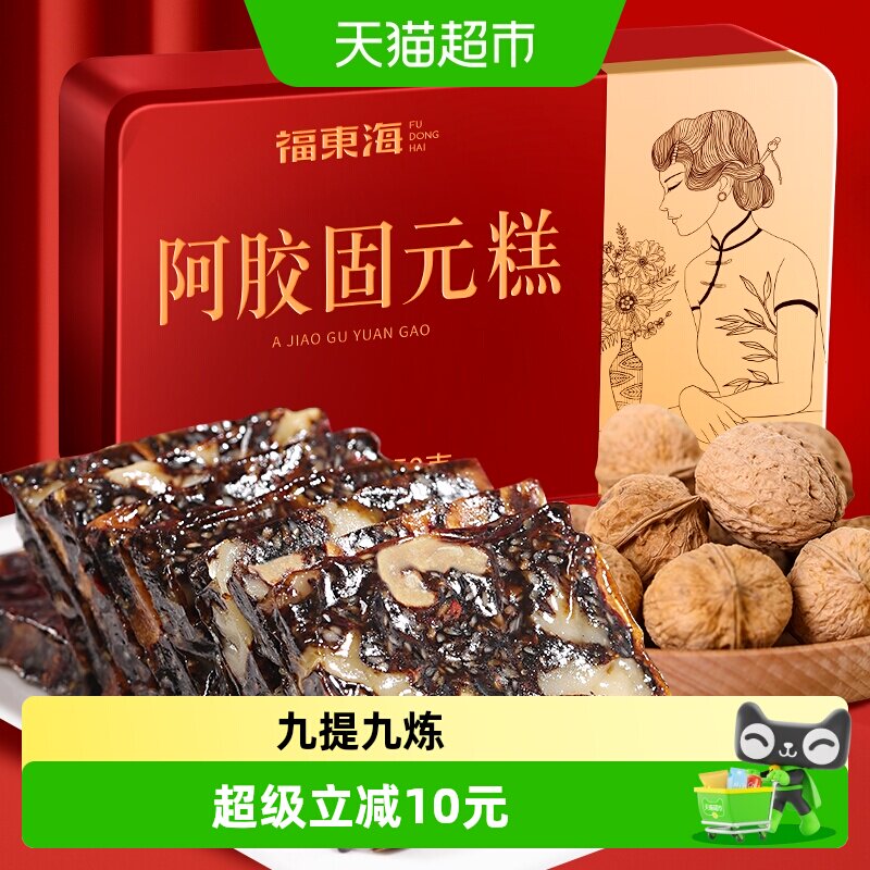 福东海即食手工阿胶固元糕250g图片
