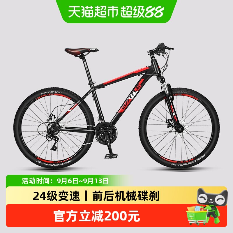 【顺丰】邦德富士达24速碟刹山地车男女学生青少年越野自行车单车