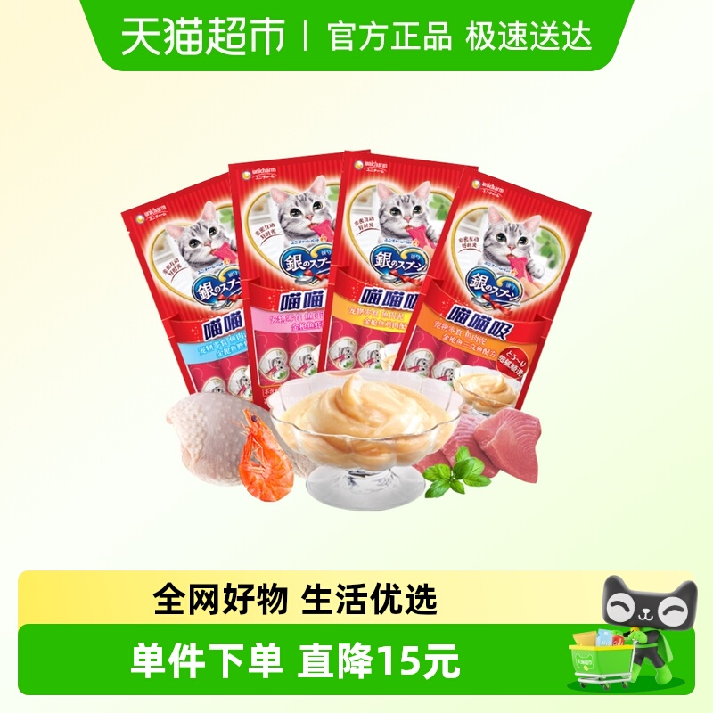 gaines尤妮佳喵喵猫湿粮银勺