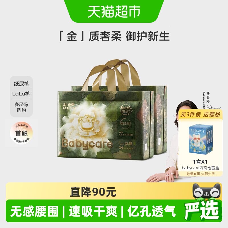 bcbabycare山茶花拉拉裤花感透气图片
