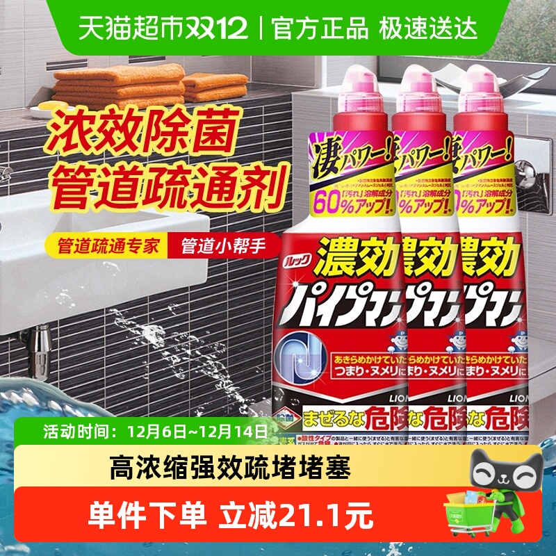 ʨܵͨǿܽͰˮ450ml*3ƿ 48.9Ԫ