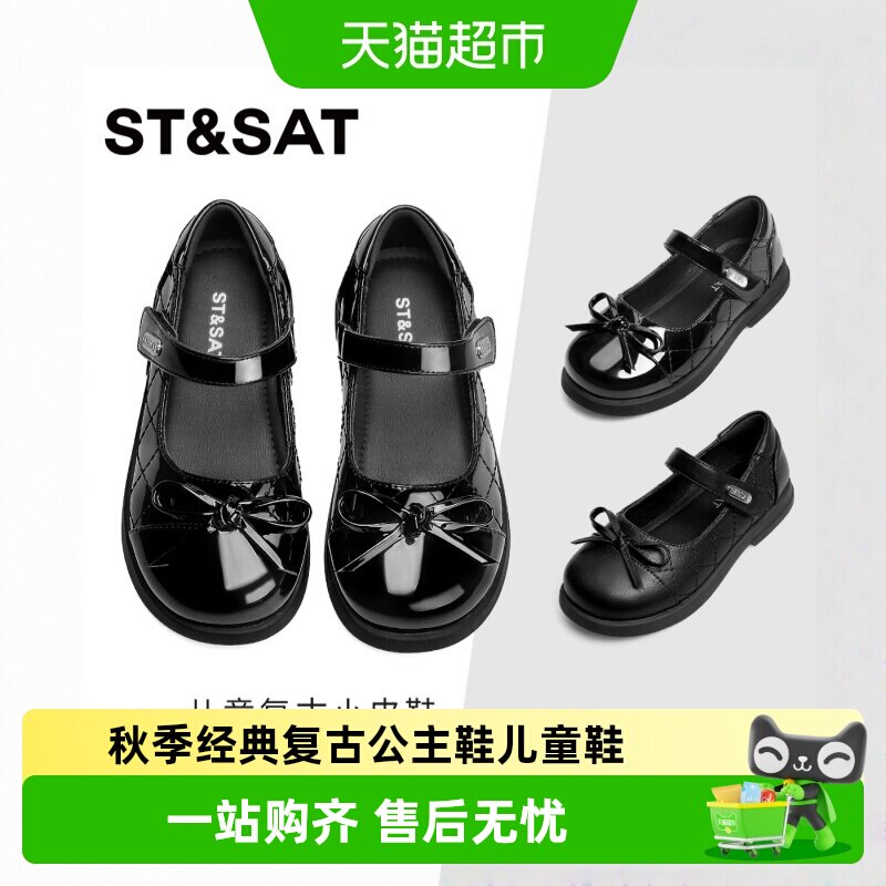 星期六女童圆头防崴脚小皮鞋图片