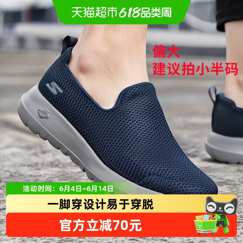 Skechers斯凯奇男鞋软底缓震运动鞋轻便休闲鞋一脚蹬穿脱健步鞋