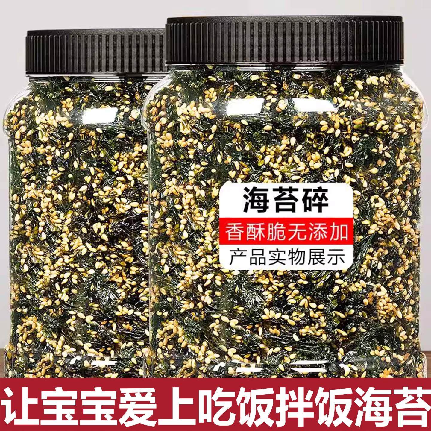 海苔碎拌饭儿童无添加剂宝宝芝麻肉松紫菜材料食材全套饭团,水产肉类/新鲜蔬果/熟食,紫菜/海苔,淘宝优惠券,粉丝福利购,淘宝优惠卷