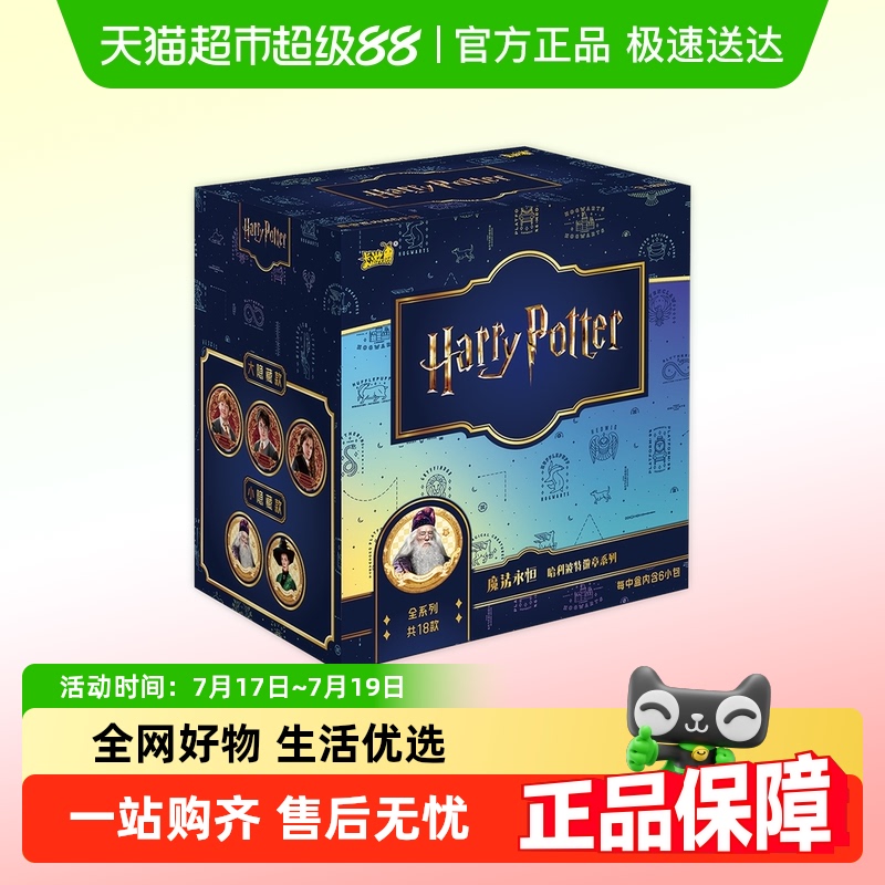 卡游哈利波特卡片永恒版