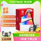 任天堂Switch 体感游戏机 国行oled续航增强版 现货速发