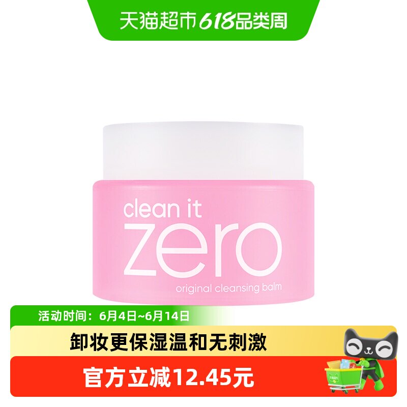 【下拉享秒杀优惠价】Banila CO/芭妮兰净柔经典卸妆膏100ml*1罐