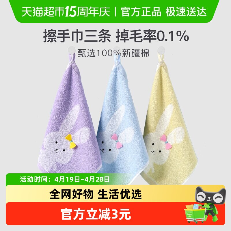 金号擦手巾纯棉毛巾儿童洗脸全棉卡通宝宝A类方巾吸水面巾