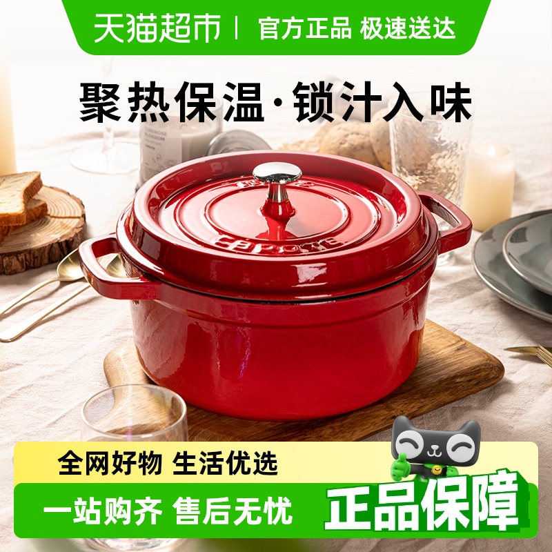 卡罗特珐琅锅铸铁锅家用送礼乔迁礼物炖锅炖盅砂锅汤锅不粘锅煮锅