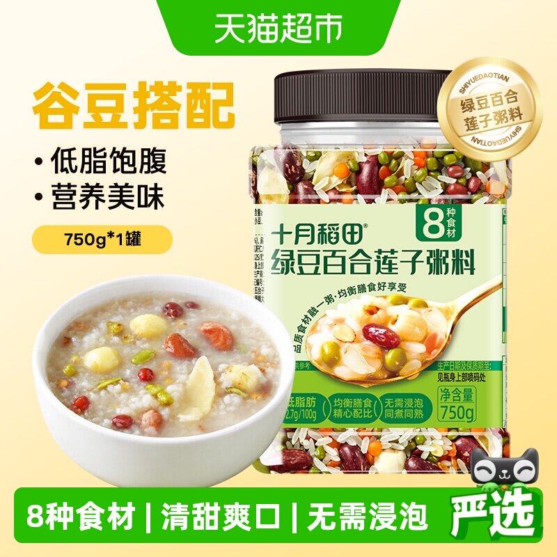 【免浸泡】十月稻田绿豆百合粥清润养生早餐主食五谷杂粮粥料750g