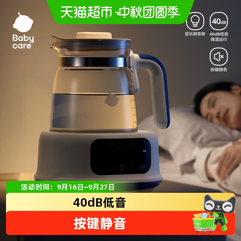 babycare婴儿恒温热水壶安全防烧