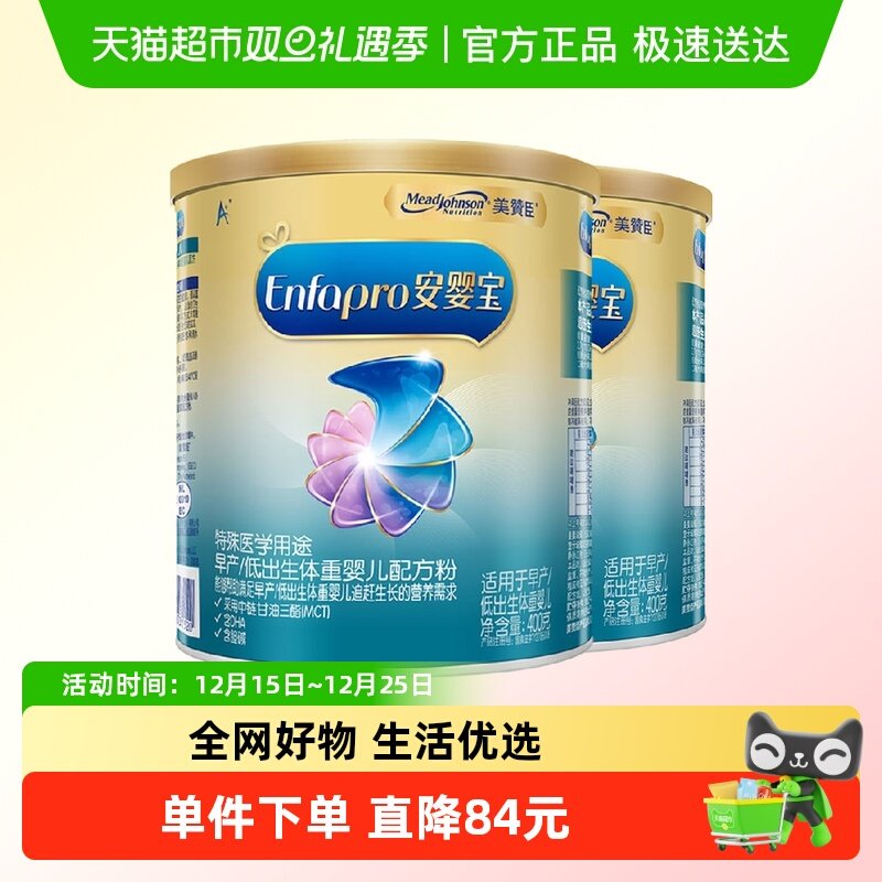 美赞臣早产儿配方奶粉