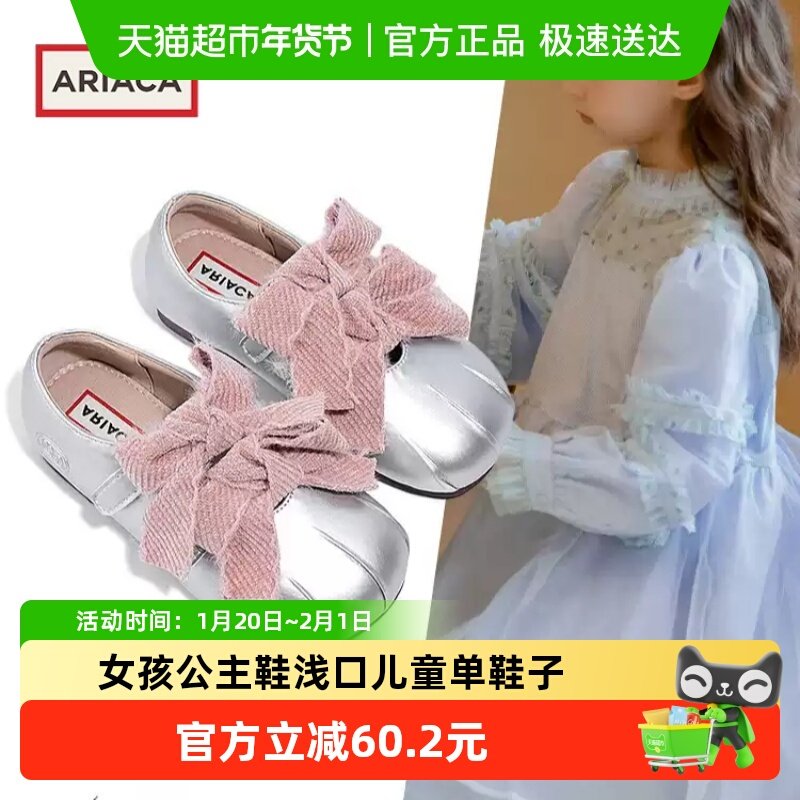 ARIACA艾芮苏女童玛丽珍皮鞋秋冬季新款女孩公主鞋浅口儿童单鞋子,童鞋/婴儿鞋/亲子鞋,皮鞋,淘宝优惠券,粉丝福利购,淘宝优惠卷