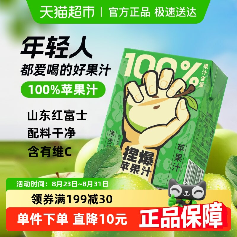 ��߸�󱬰ٷְ�ƻ��֭200ml*10�д���֭���ϼ�ͥ����װ����άC