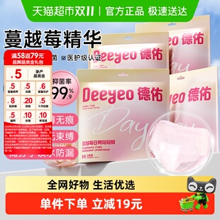 卫生巾安心裤 安全大码 女经期用防漏姨妈裤 德佑蔓越莓日用贴贴裤