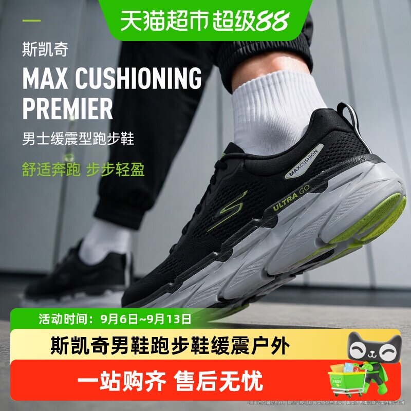 Skechers斯凯奇男鞋跑步鞋缓震春夏户外舒适休闲鞋轻便透气运动鞋