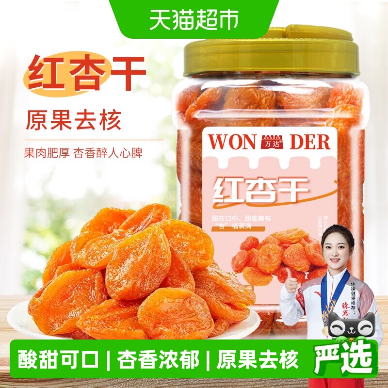 万达无核杏干大块厚实500g图片