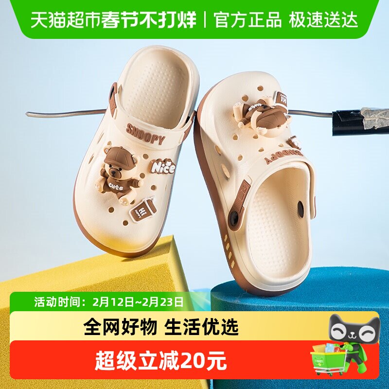 史努比童鞋男童包头洞洞鞋夏季卡通儿童涉水沙滩鞋小熊女童凉拖鞋