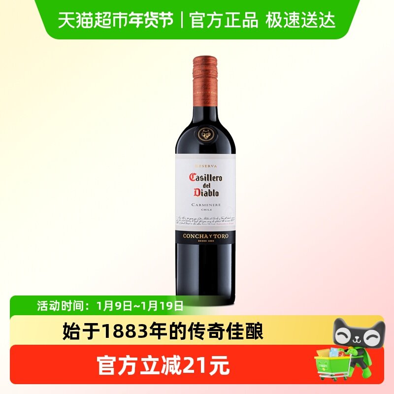 干露红魔鬼佳美娜干红葡萄酒智利原瓶进口红酒干露酒庄