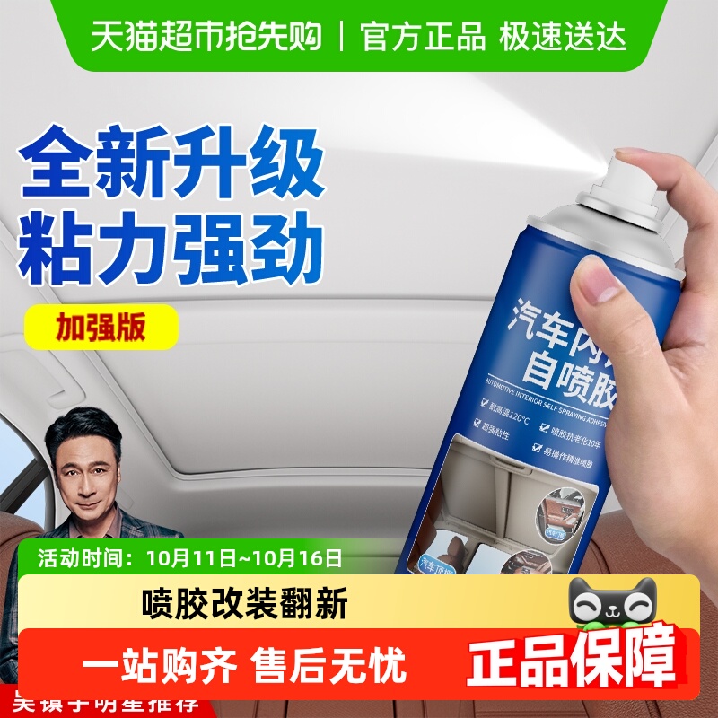 仆旅汽车顶棚修复翻新