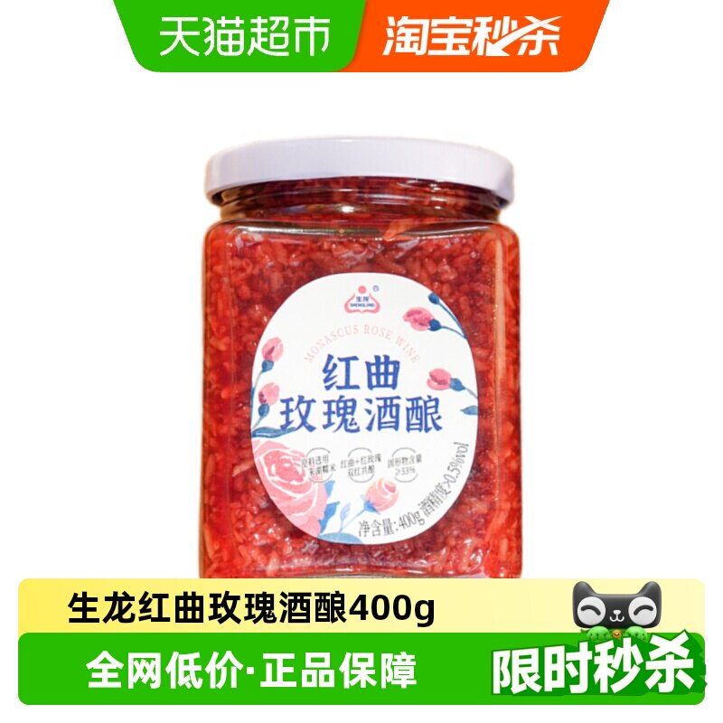 生龙红曲玫瑰酒酿香甜400g图片