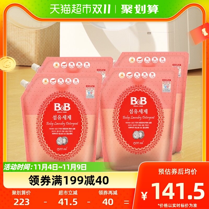 韩国原装进口保宁宝宝婴幼儿洗衣液1.3L*4袋抑菌除菌温和不伤手高性价比高么？