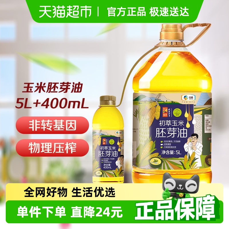 中粮初萃非转基因食用油