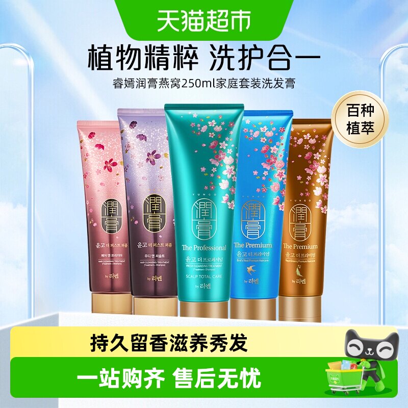 韩国进口LG睿嫣润膏头皮净爽洗发水滋养保湿控油去屑洗头膏