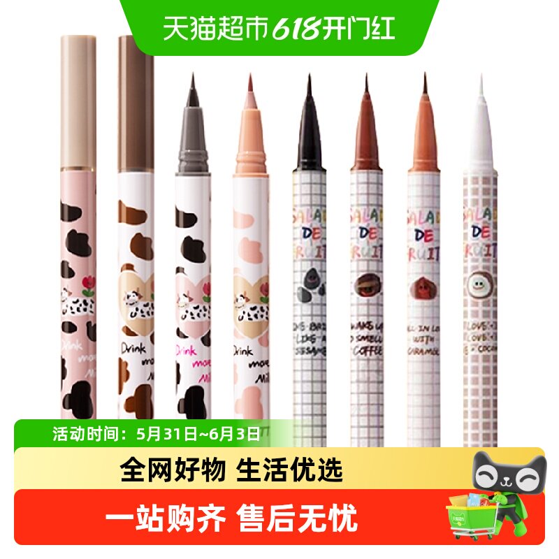 FLORTTE/花洛莉亚彩色眼线液笔哇塞好细卧蚕笔持久防水不晕染包邮