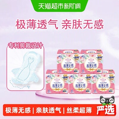 大王elis光羽日用卫生巾60片