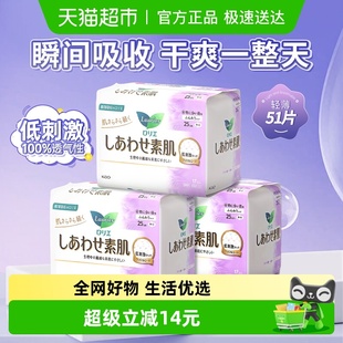 进口日本花王乐而雅卫生巾日用干爽透气柔软瞬吸姨妈巾25cm 包邮
