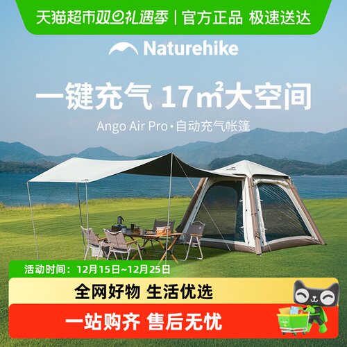 挪客充气户外便携帐篷