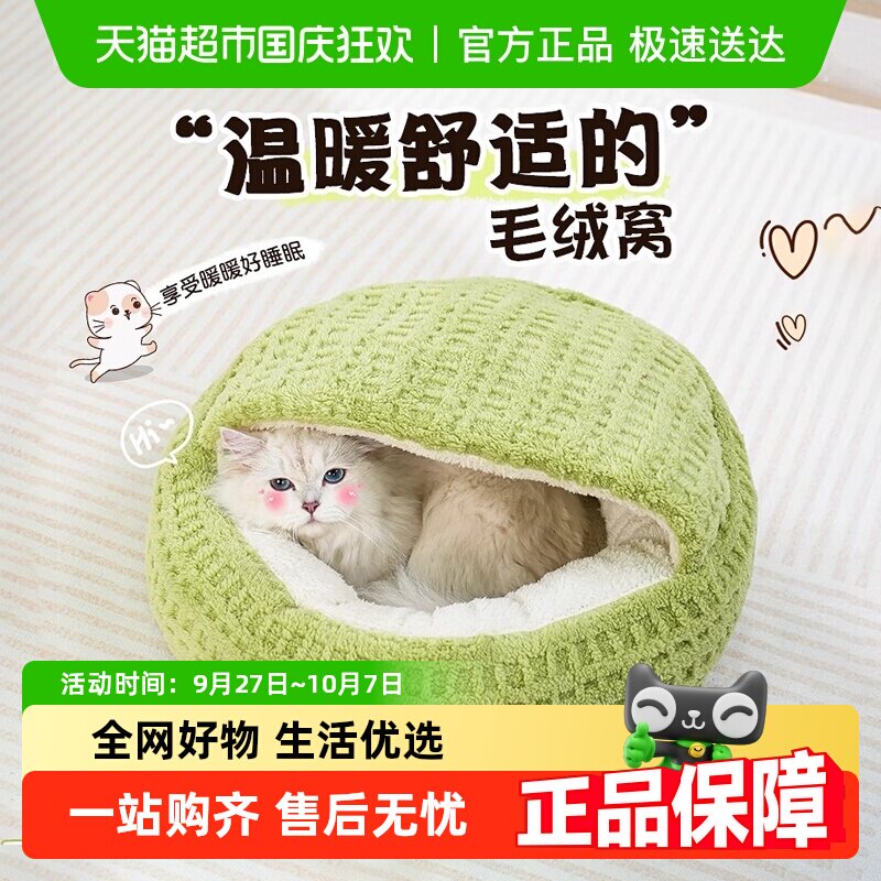 è���ﶬ����ů�Ӻ�è��è�����ʽ��ȫ�г�����Ʒ������˯����