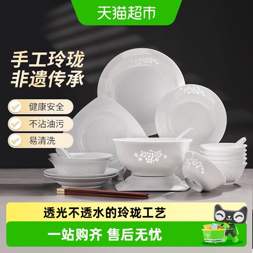 景德镇中式半透明亮孔餐具套装