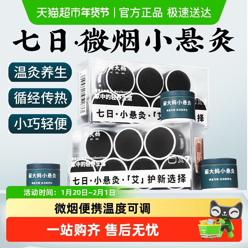 艾灸每日小悬灸筒微烟艾灸盒子随身灸家用宫寒妇科艾柱罐全身通用,保健用品,艾灸/艾草/艾条/艾制品,淘宝优惠券,粉丝福利购,淘宝优惠卷