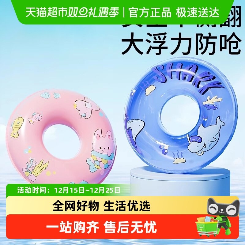 科巢儿童游泳圈